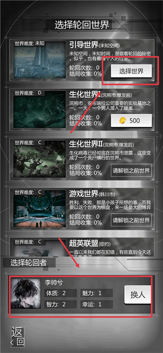 穿越诸天异世轮回最新版