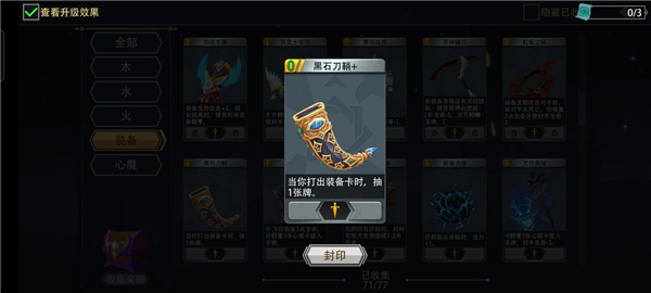 恶魔秘境手游最新版