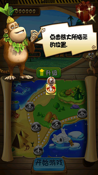 熊出没之森林保卫战破解版