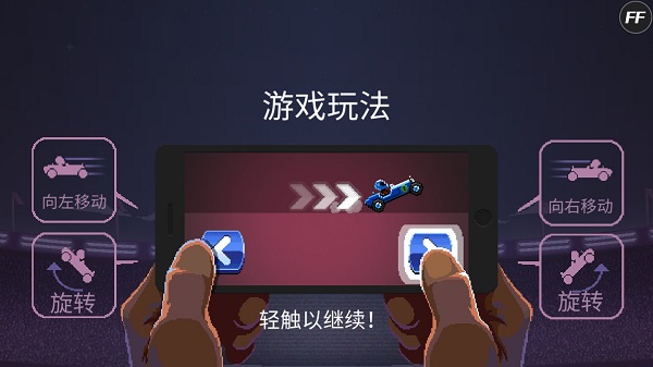 撞头赛车双人模式最新版