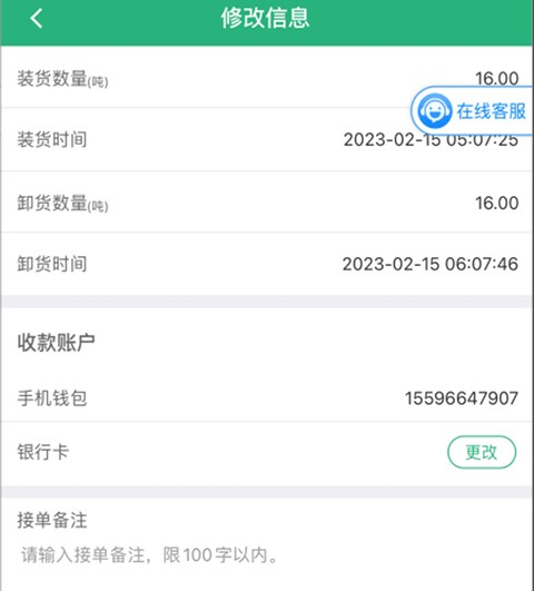 运销宝司机app