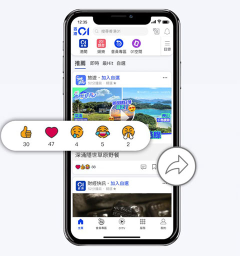 香港01新闻app