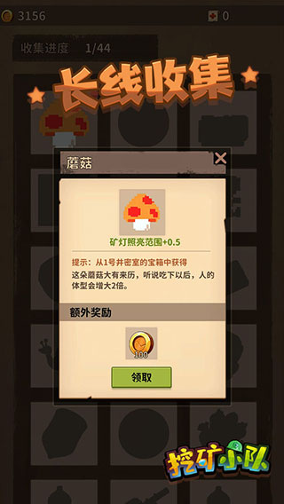 挖矿小队官方版