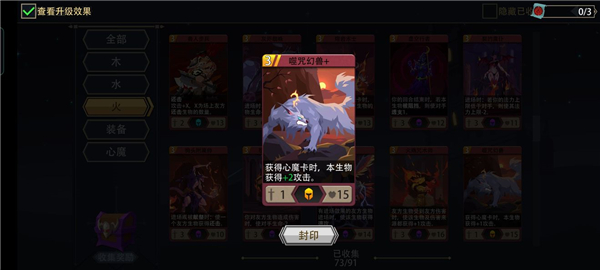 恶魔秘境手游最新版