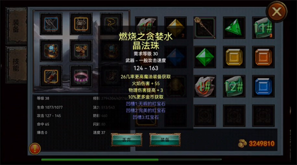 乌鸦之霜手游最新版