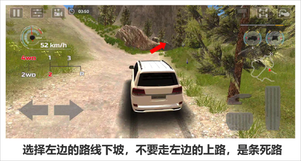 极限越野驾驶大师篇中文版