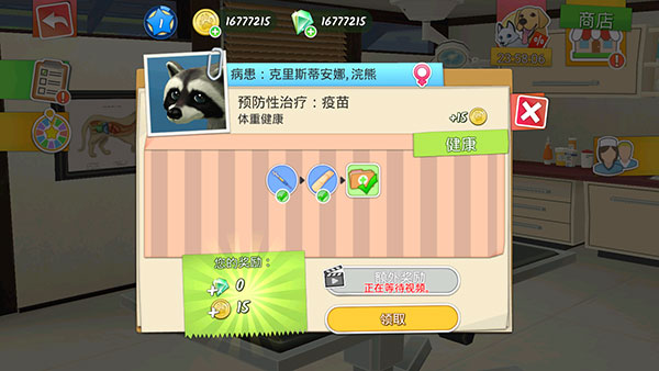 我的宠物医院官方版