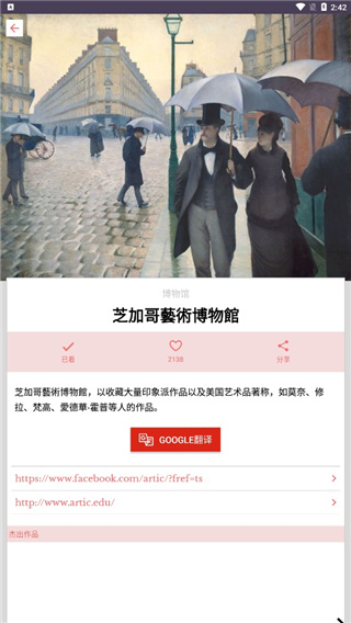 每日经典画作中文版