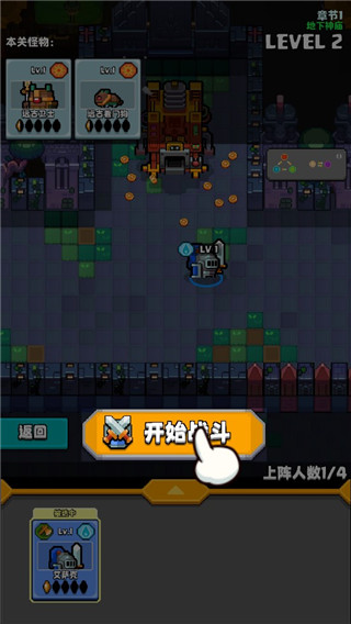 空闲骑士正版(Idle Squad)