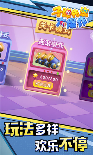 子弹先生大爆炸官方最新版