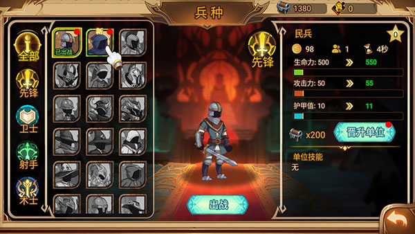 火柴人战争3正版