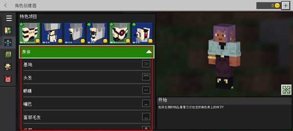 Minecraft官方正版