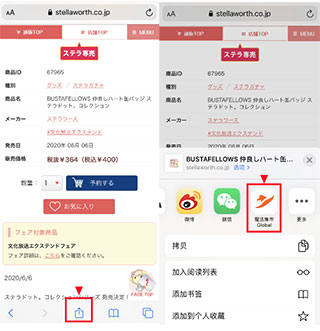 魔法集市GlobalAPP