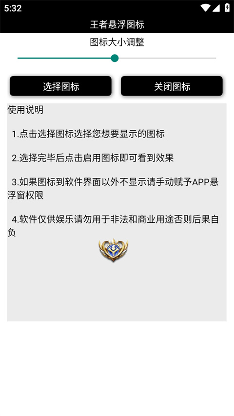 王者悬浮国标工具