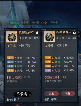 飞剑扫八荒最新版