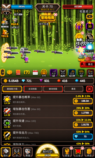 无尽剑道最新版