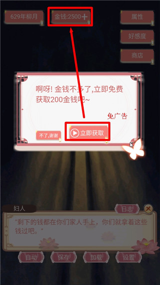 另一个我4官方版