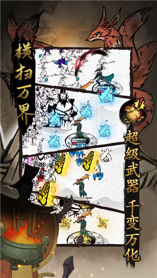 横扫万界手游最新版