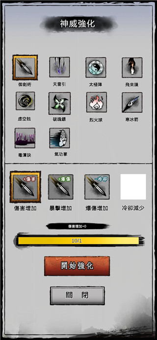 横扫万界手游最新版