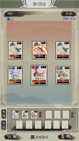 山海御兽师官方正版