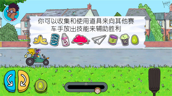 可怕的亨利疯狂卡丁车官方正版