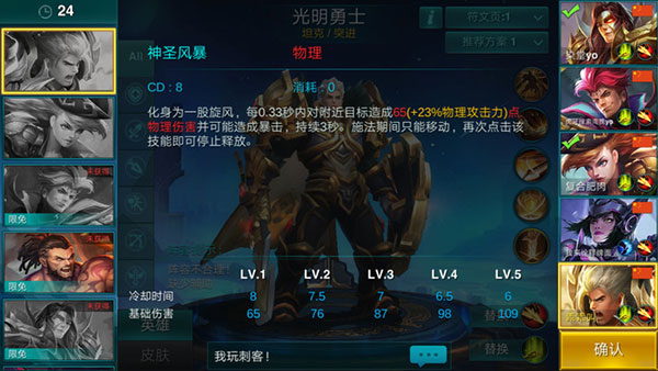 英雄血战2024最新版(Heroes Arena)
