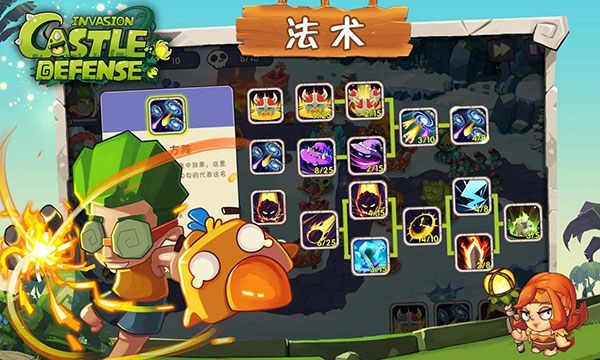 城堡突袭入侵官方版(Castle Defense: Invasion)