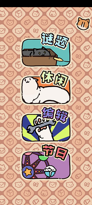 盒子猫最新版本