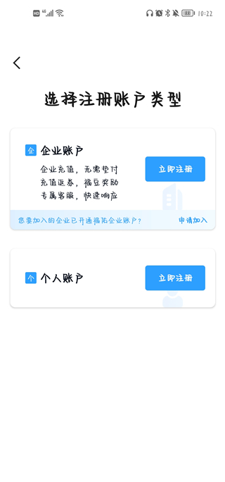 福佑卡车货主版app