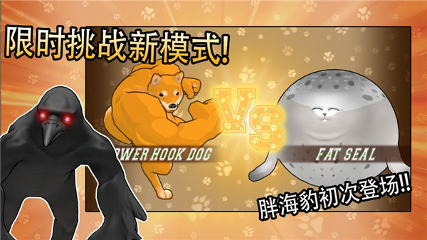 动物之斗官方正版