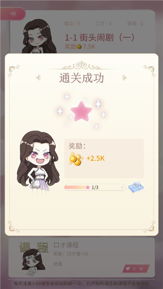 冲鸭大主播最新版