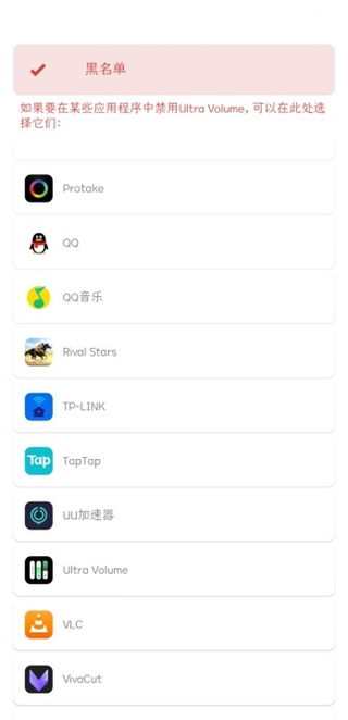 Ultra Volume中文版