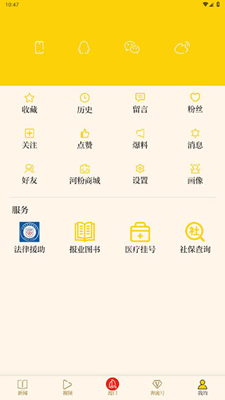 新黄河客户端app最新版
