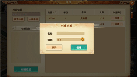 天缘传说九游版