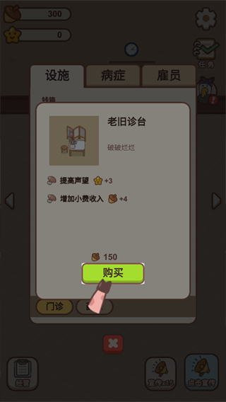 动物医院游戏中文版