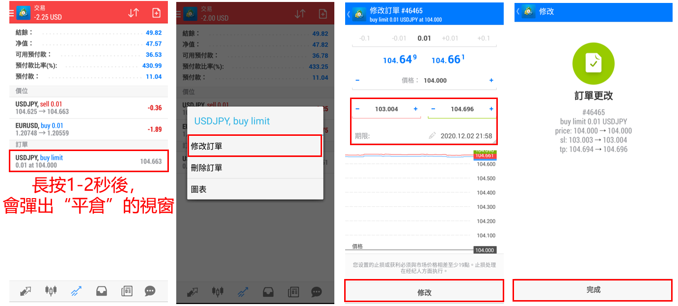 MetaTrader4安卓版