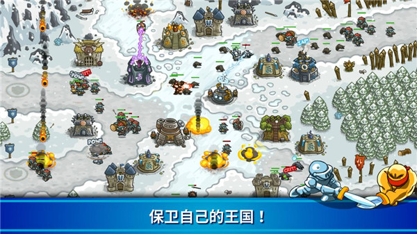 王国保卫战国际服最新版(Kingdom Rush)