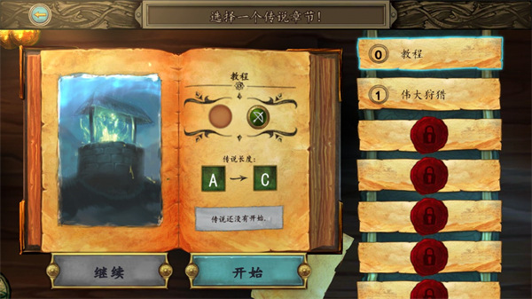 安道尔传说国王的秘密中文版