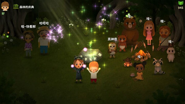 小浆果森林的故事中文版