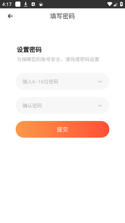 汇充电App