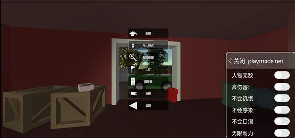 未转变者3.0手机汉化版(内置菜单)