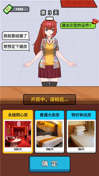 酒店经理人最新版