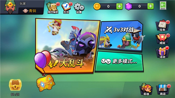 王者大对决官方版