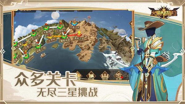 火柴人战争3正版