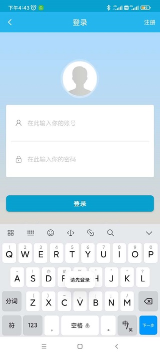广东人社app