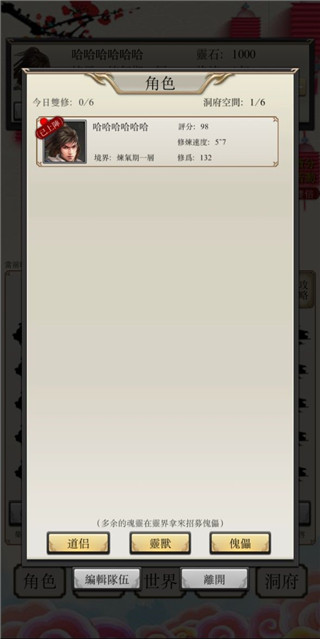 八荒修仙手游最新版