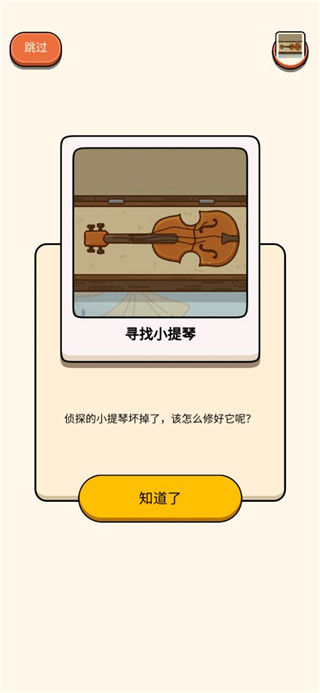 案例猎人官方版(Case Hunter)