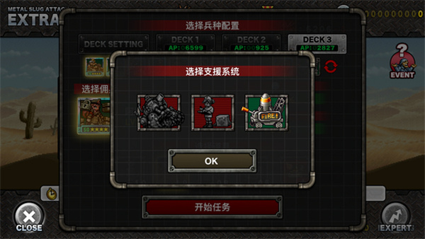 合金弹头进攻内置修改器版