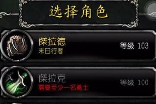 魔兽世界随身助手app