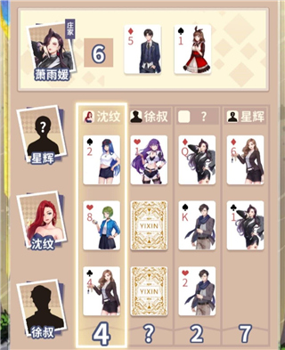 经纪手札诡迹官方版